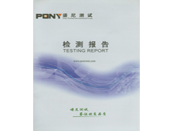 檢測(cè)報(bào)告